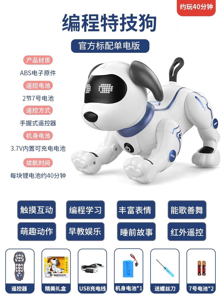 Programming stunt dog