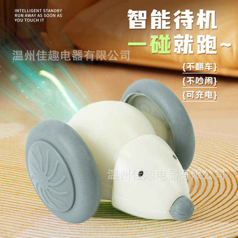 New second-gen white mouse car