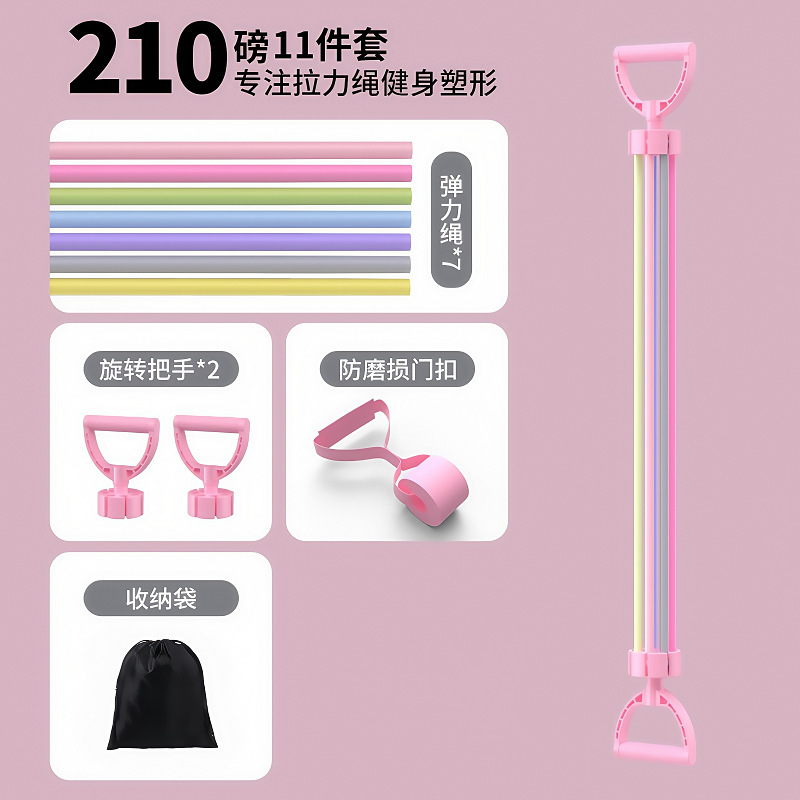Pink Two-Way Rotating Eleven-Piece Tie-Rope Set