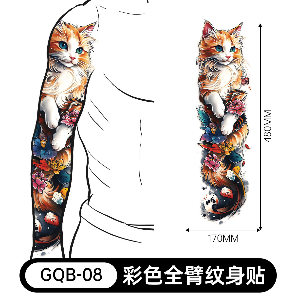 Gqb-008-480170mm