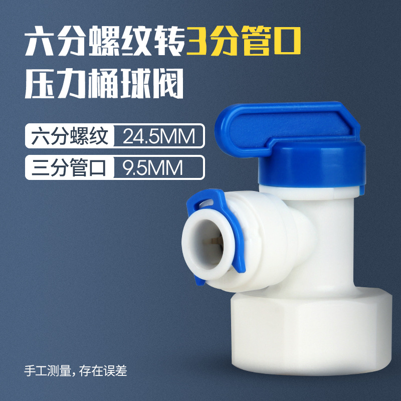 Vanne à barillet 63