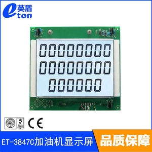 ET-2847C personalizzato monocromatico 7 segmento 22 cifre 886 TN tipo Display Lcd positivo con scheda controller per erogatore carburante - Product Image 5