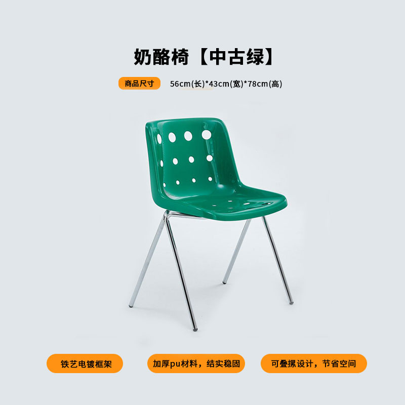 Chaise à fromage (vert médiéval)