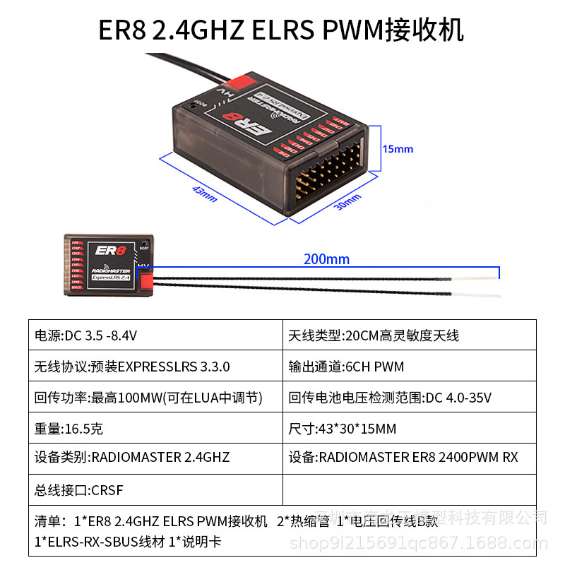 ER8
