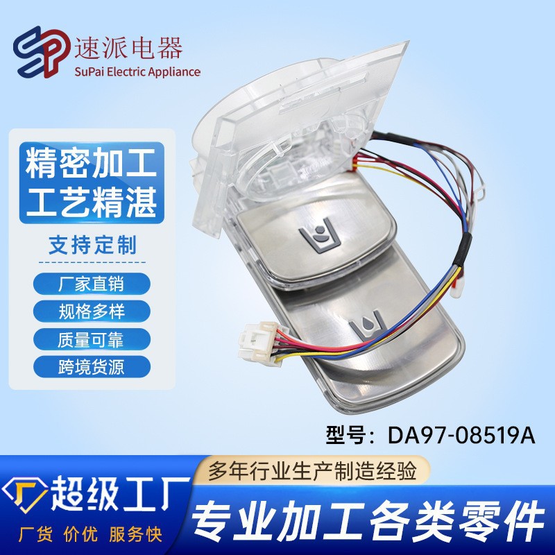 DA97-08519A
