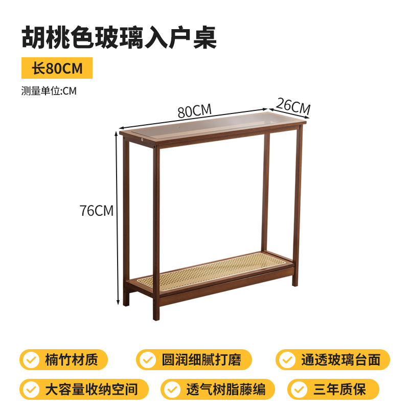 80cm rattan entryway table, walnut color (with tinted glass)