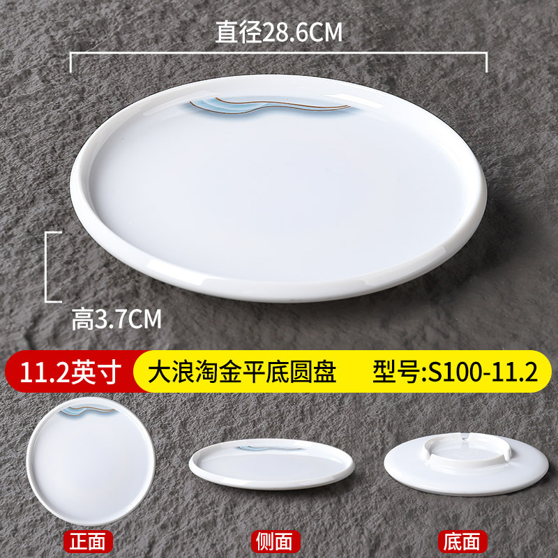 จานกลมก้นแบน Gold Rush ขนาด 11.2 นิ้ว รุ่น S100-11.2