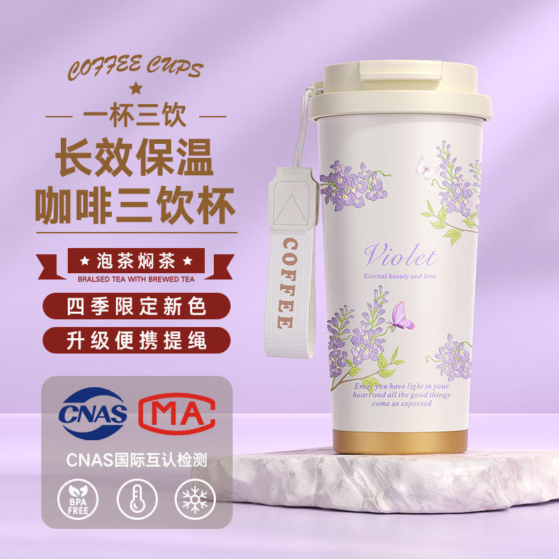 ลาเวนเดอร์เพอร์เพิล - 316 ถ้วยกาแฟ