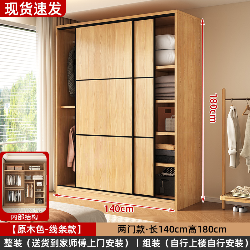 Armoire 2 portes couleur bois naturel, design linéaire, longueur 140 cm