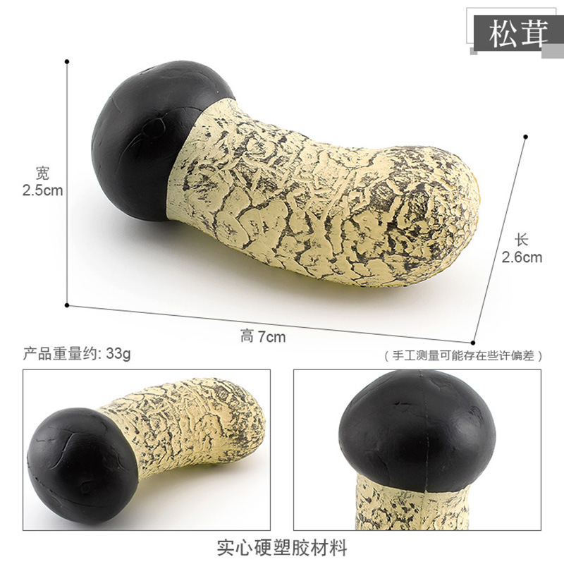 PL127-2133 matsutake 33g