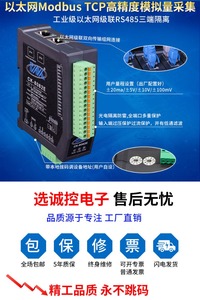 24-Bit ADC Acquisition <strong>Module</strong> 4-20ma To 485 <strong>Analog</strong> <strong>Input</strong> <strong>Module</strong> To <strong>Ethernet</strong> Cascaded Modbus - Product Image 5