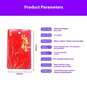 CUID NFC门禁卡智能指纹锁id卡用于电梯考勤滴胶感应芯片ic卡门禁 - Product Image 4