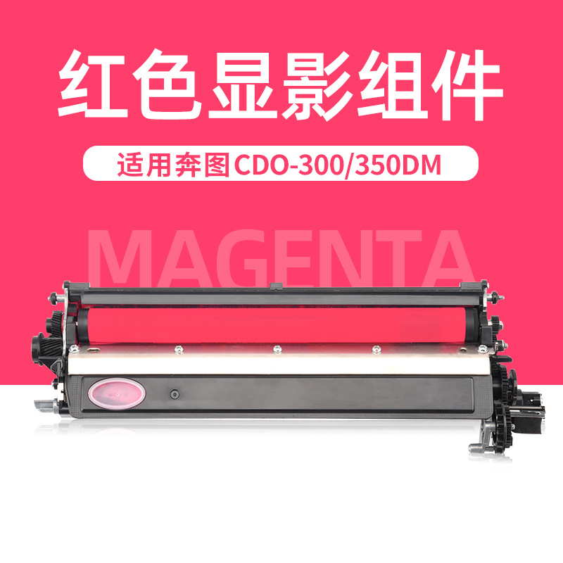 CDO-300DM Red Developing Unit