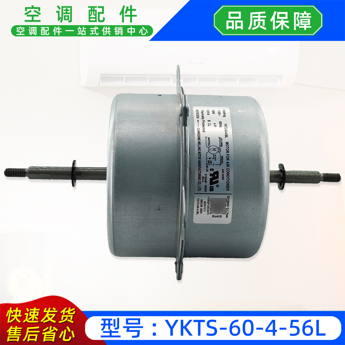 Moteur YKTS-60-4-56L neuf
