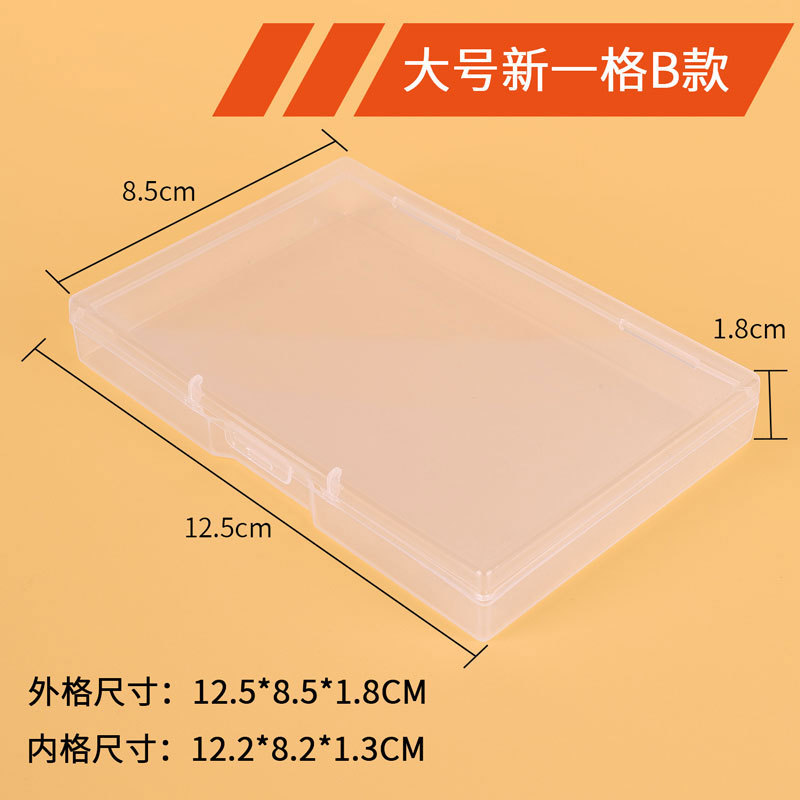 Large size, New Style B, 12.5*8.5*1.8CM