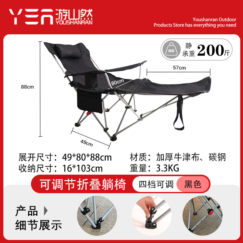 Fauteuil noir réglable à quatre positions avec repose-pieds