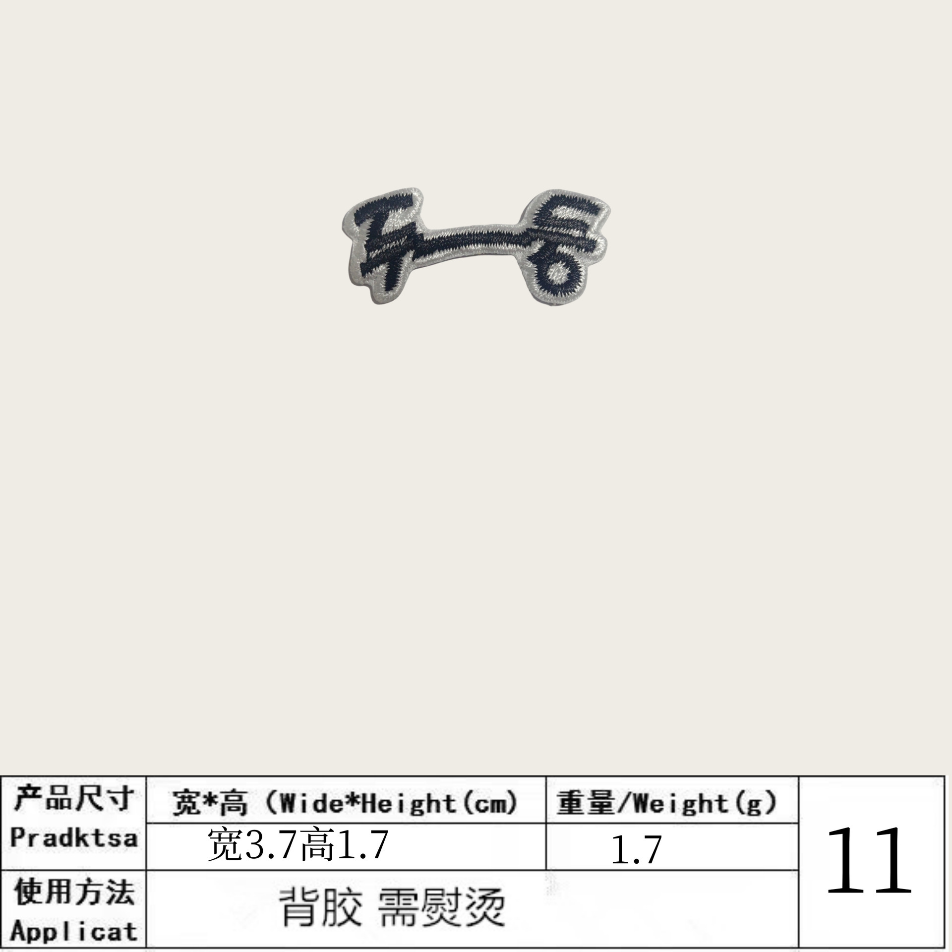 11