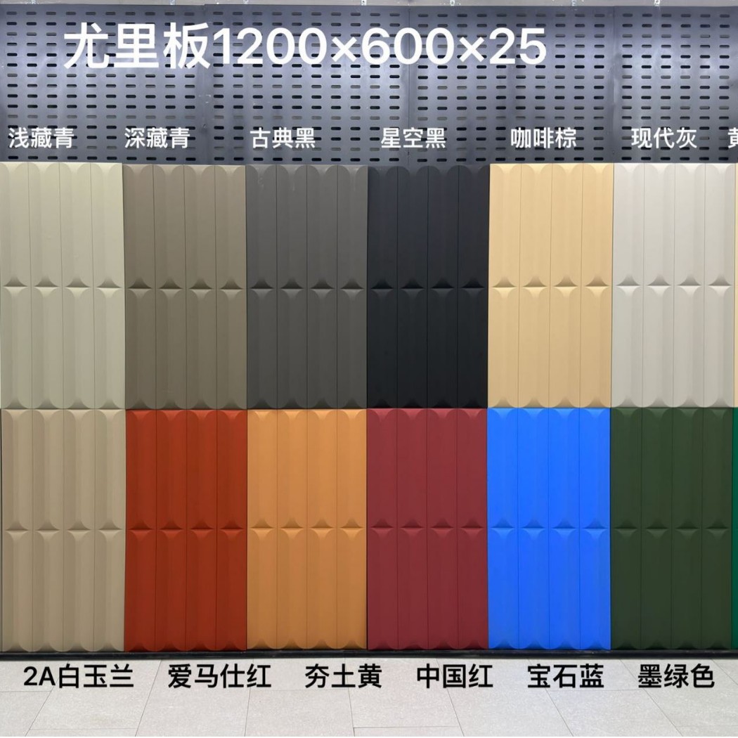 Brique Pu Yuri, couleur unie, format 60*120cm, 0,72 mètre carré.