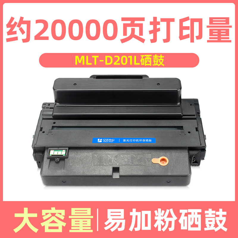 ตลับหมึก MLT-D201L 20,000 หน้า