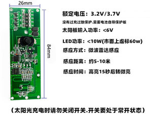 Solar Light <strong>Control</strong> Panel <strong>Circuit</strong> <strong>Board</strong> With Switch 3.2V3.7V radar Sensing Solar Wall Light <strong>Circuit</strong> <strong>Board</strong> - Product Image 3