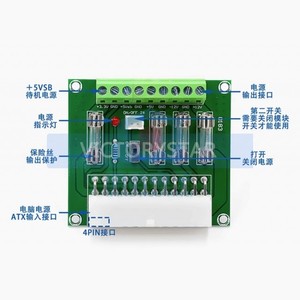 Desktop ATX power adapter board <strong>computer</strong> takeoff <strong>output</strong> wiring module ATX ATX