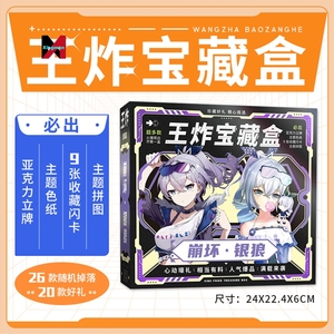 动漫盒Genshined Impact妖魔鬼杀手Honkai星轨支架板拼图3D海报彩绘卡片礼品卡 - Product Image 5