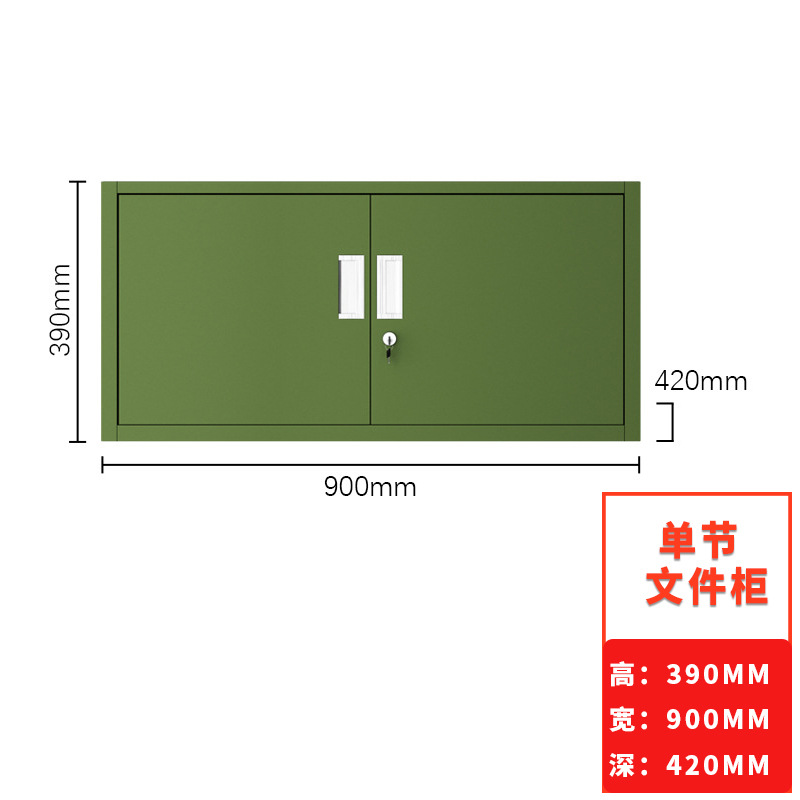 Classeur à une section, largeur 420 mm