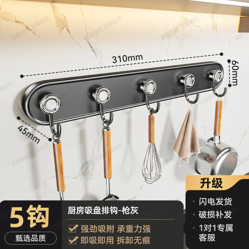Gunmetal 5 suction cup hooks 5 hooks