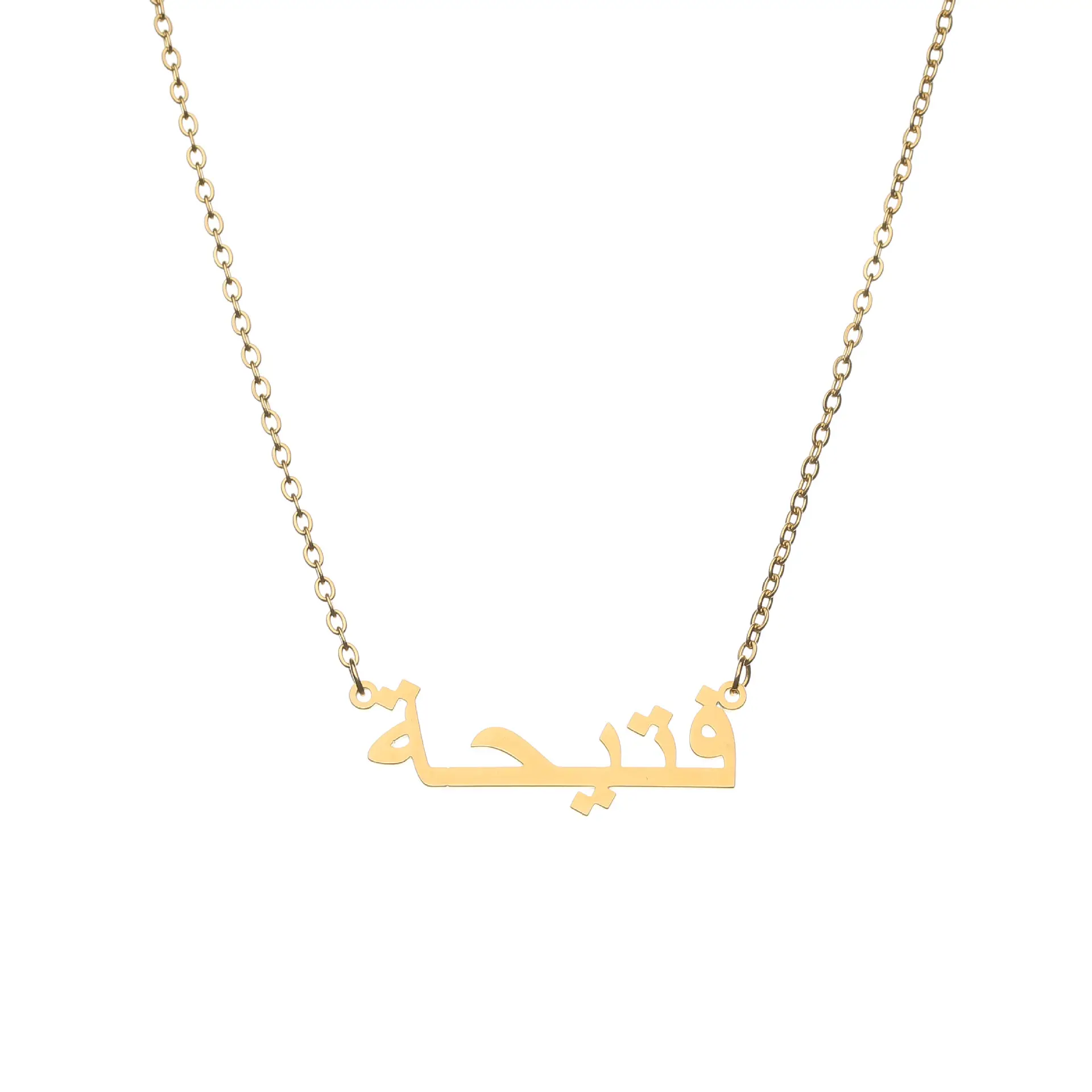 Gioielli placcati oro 18 carati collana con nome Choker lettera araba collana personalizzata con nome personalizzato iniziale in acciaio inossidabile per le donne