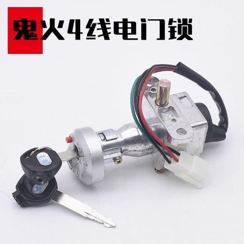 Ghost Fire 4-line electric door lock with anti-theft