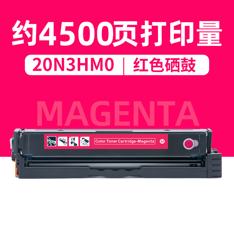 4500 หน้า, ตลับหมึกสีแดง 20N3HM0