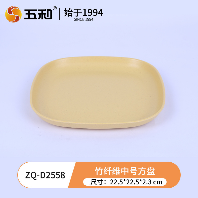 Bamboo fiber medium square plate ZQ-D2558