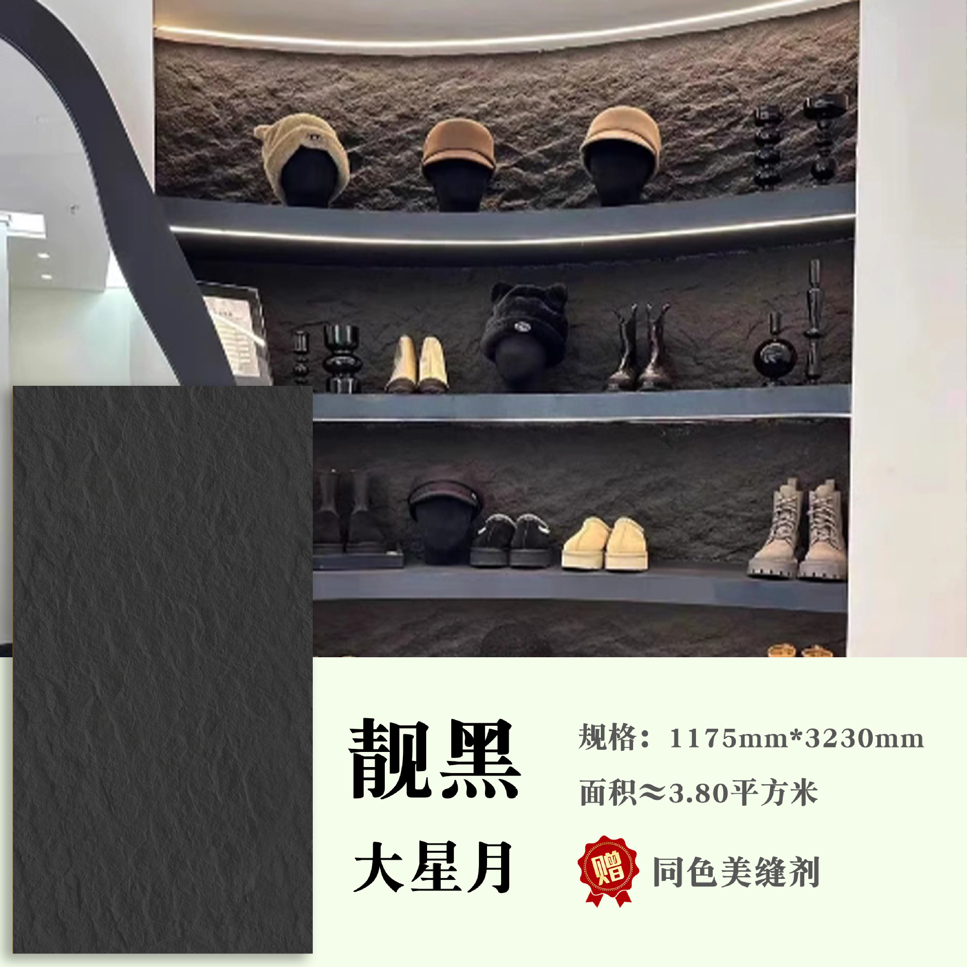 Large star moon stone-black-60cm120cm whole piece