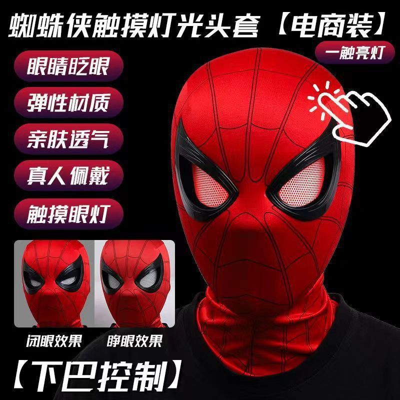 Spider-Man rouge - Modèle lumineux activé par le toucher -
