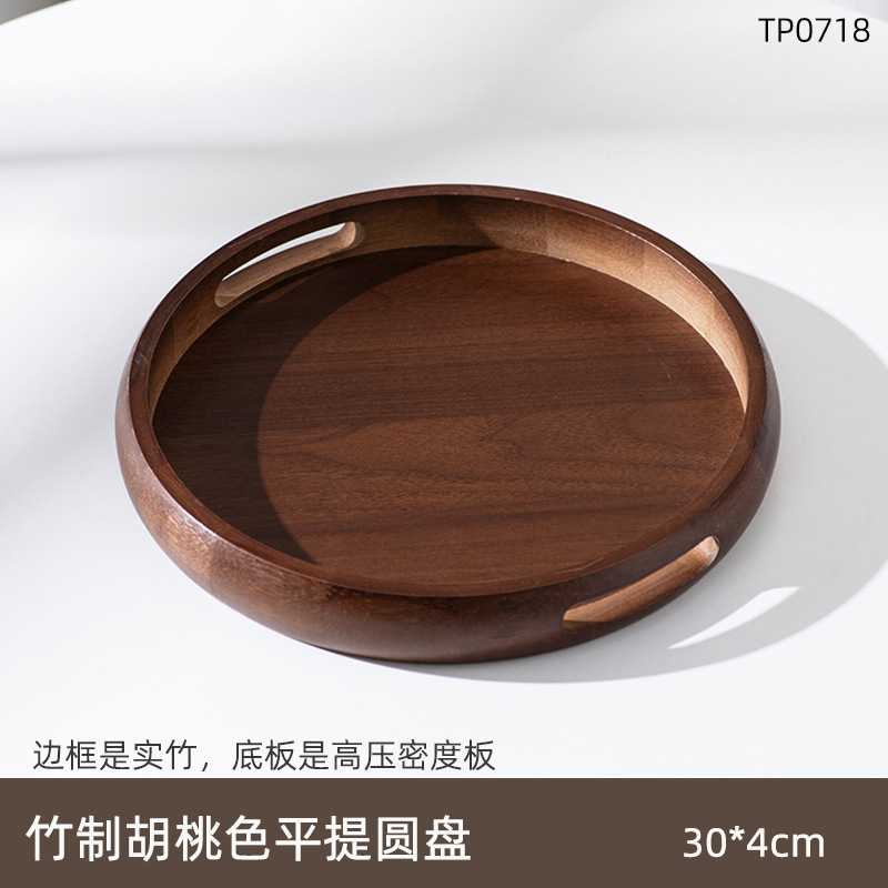 Bamboo Walnut Color Flat Round Plate 30*30*4cm