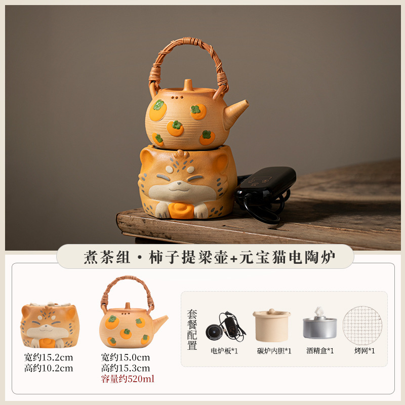 Yellow Pottery - Yuanbao Cat - Electric Ceramic Stove Persimmon Teapot