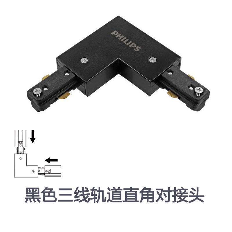 Black track right-angle 90-degree connector