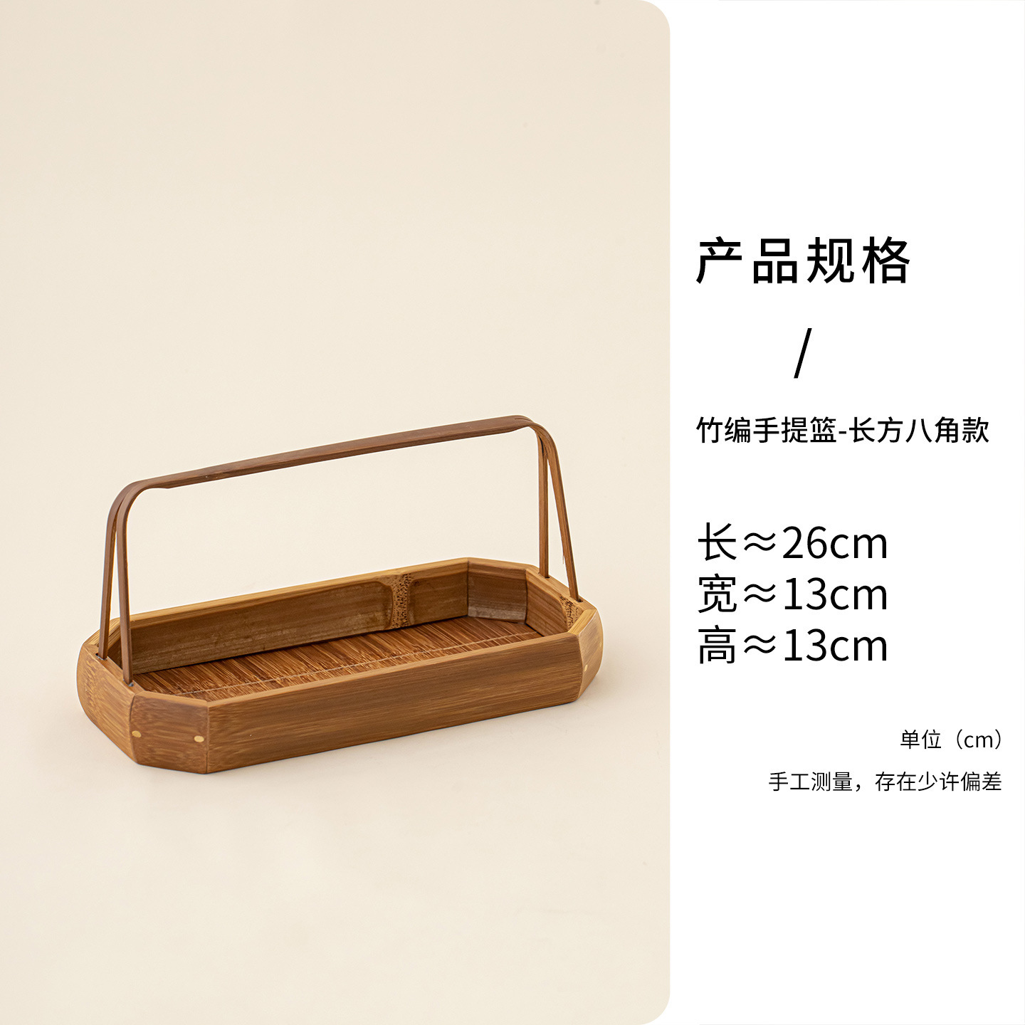 Bamboo woven hand basket - rectangular octagonal design
