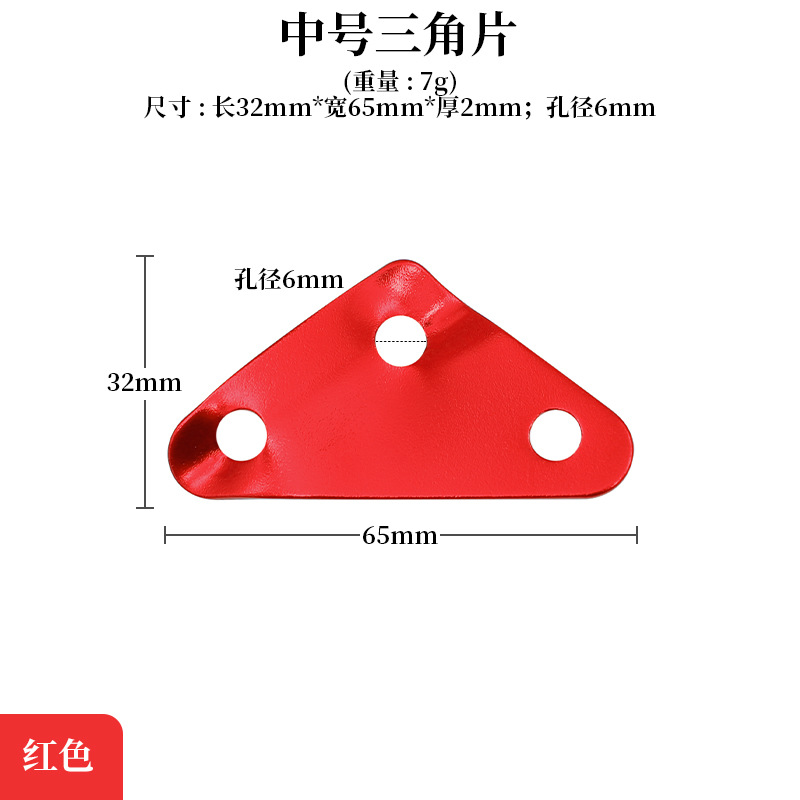 Pièce triangulaire moyenne - rouge