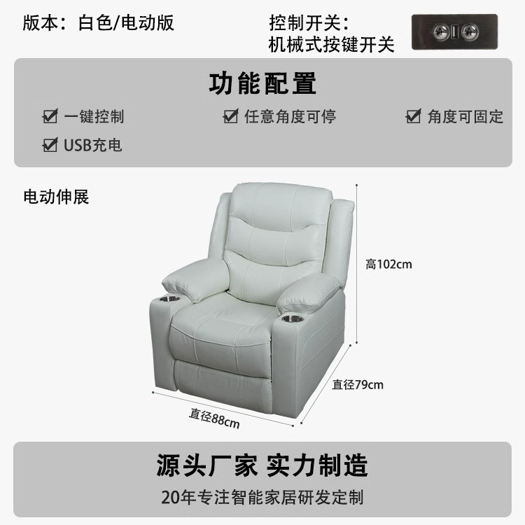 Canapé inclinable électrique blanc avec USB de charge canapé paresseux