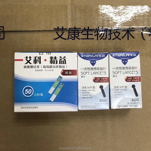 Thông minh glucose mét màn hình với lượng đường trong máu kiểm tra Dải Chất lượng cao liên tục glucose giám sát - Product Image 5