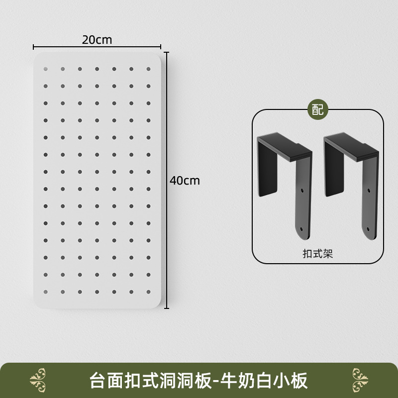 Milk White 20-40 Buckle Pegboard