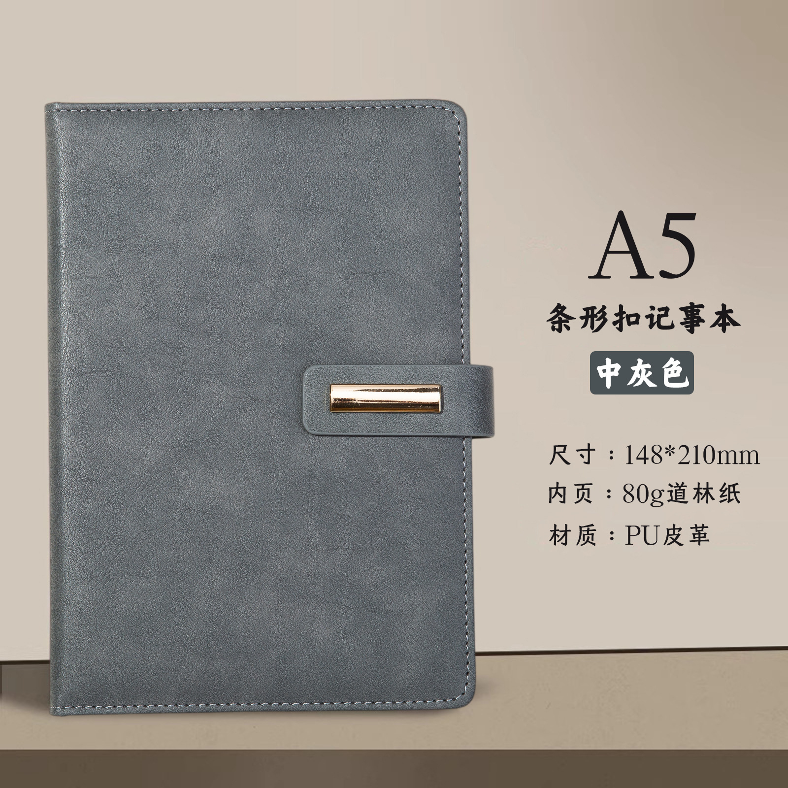 A5 gray strip binder-100 sheets 200 pages