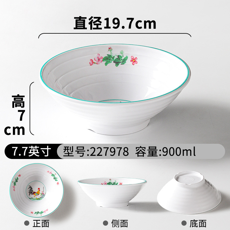 227978 - ชามก๋วยเตี๋ยวขนาด 7.7 นิ้ว