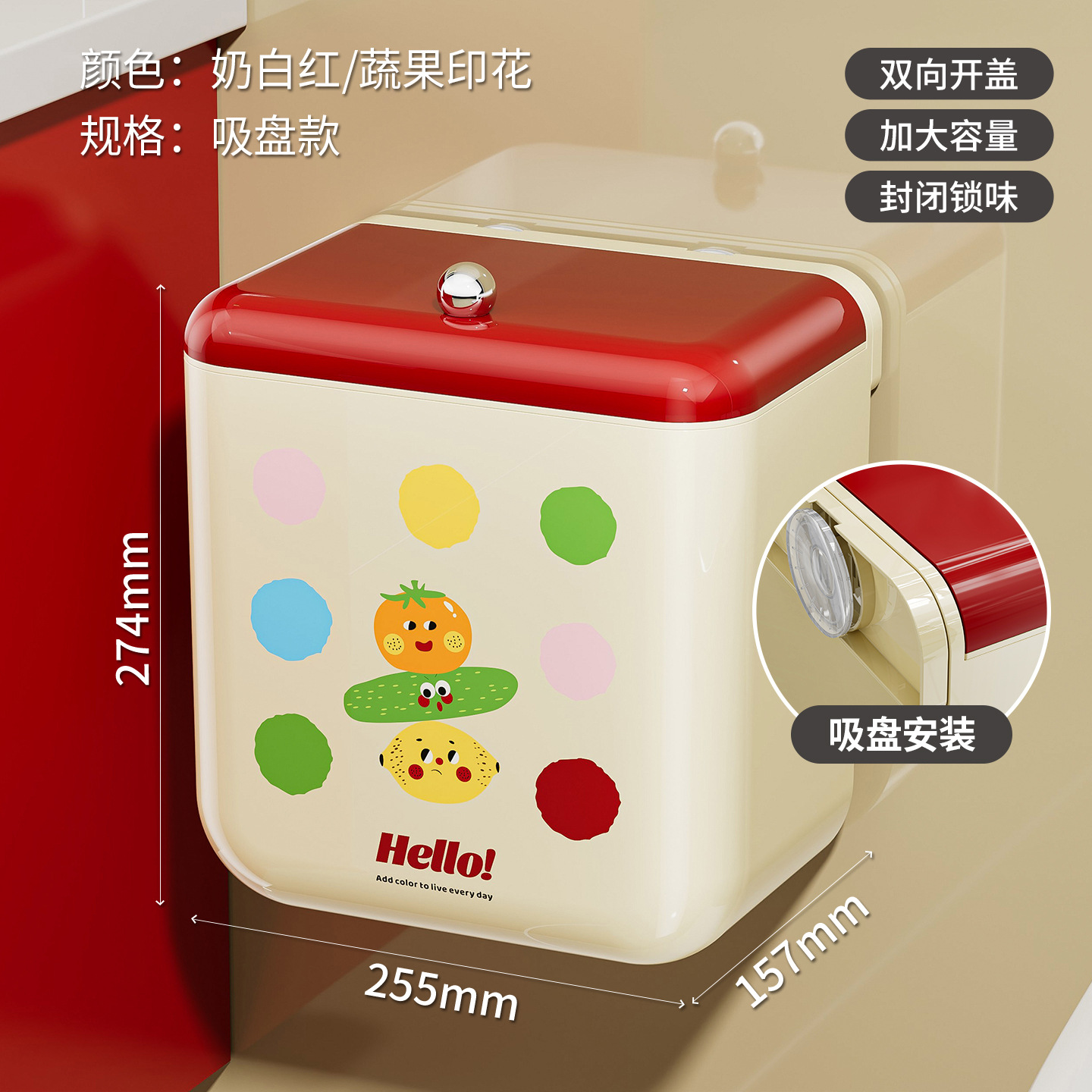 Kitchen Trash Can (Suction Cup Type) - Vegetable Paradise