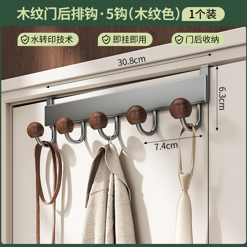 Couleur bois, 5 crochets