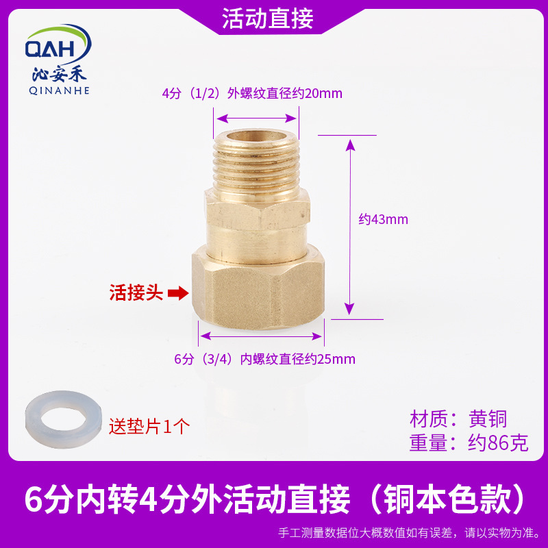 6-inch internal thread to 4-inch external thread, straight fitting (co
