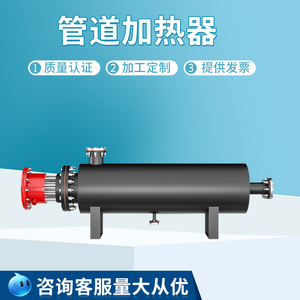 Alta Qualidade Industrial Água Tanque Elétrico 220V 380V <span class=keywords><strong>Pipeline</strong></span> Aquecedor Aquecimento Equipamento Tubulação De Ar Quente