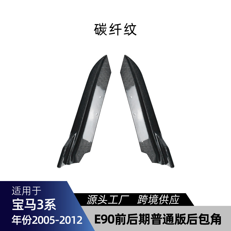 Carbon fiber texture
