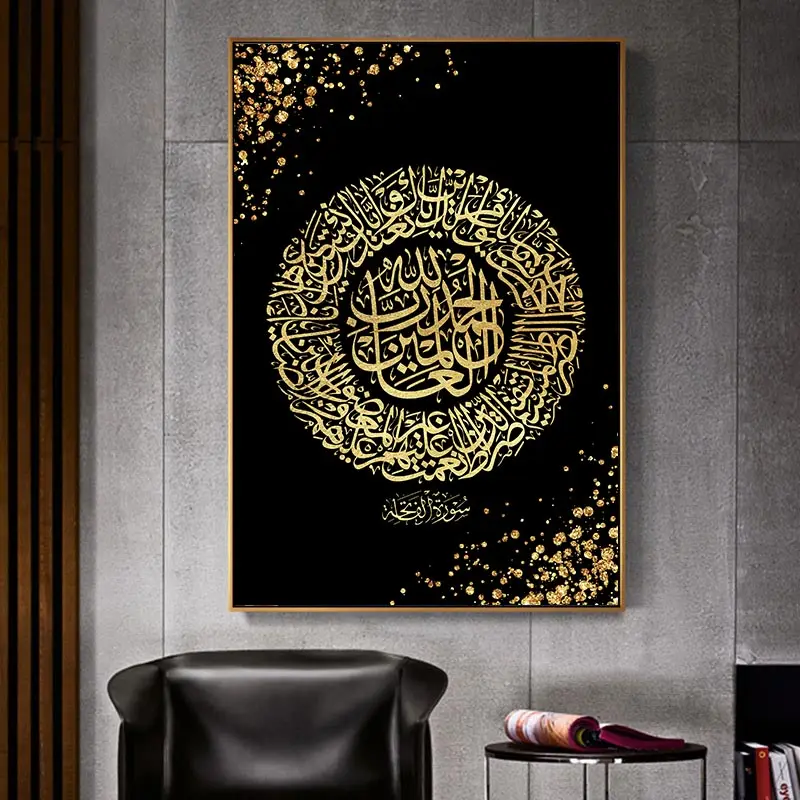 Póster de arte de pared con cita islámica, pintura de lienzo de caligrafía árabe, arte religioso musulmán para decoración del hogar
